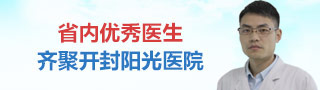 医生团队